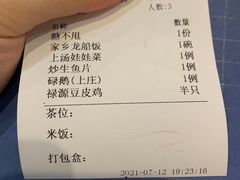 -禄源公·老莞诚饭店
