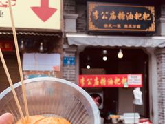 小份糖油粑粑（3个）-李公庙糖油粑粑(李公庙巷店)