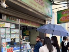 -澳门长洲糯米糍(柯打苏沙街店)