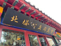-护国法轮寺
