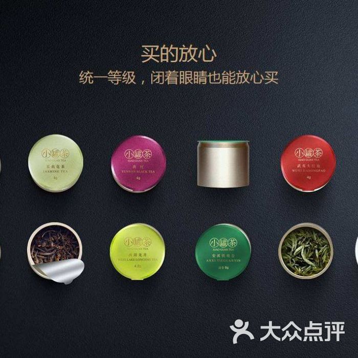 小罐茶