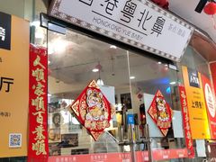 门面-超琪星·咖啡简餐(川音店)