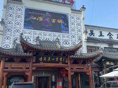 -冯氏吴山贡鹅(206国道店)