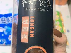 -blt精品超市(上海杨浦合生汇店)