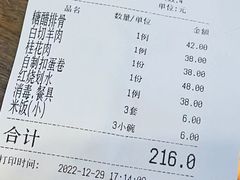 -长兴菜馆(高桥店)