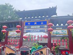 -摔碗酒(永兴坊店)