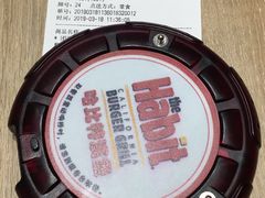 -The Habit Burger Grill 哈比特汉堡(爱琴海店)
