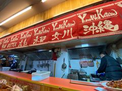 -拉面莊夢語＆中华料理八椿