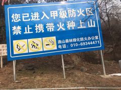 -白水寺森林公园