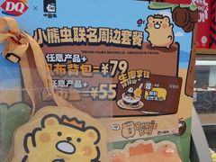 -DQ·蛋糕·冰淇淋(雨花吾悦店)