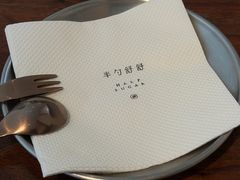 -半勺舒舒(太乙店)