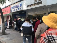 -芳婆糕团店(王府大街店)