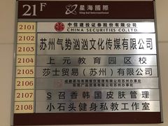 -星海国际广场