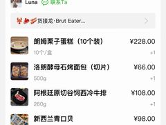 -Brut Eatery悦璞食堂(建国东路店)