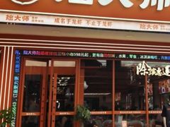 -拙大师·龙虾四季排档·夜宵至凌晨4点(唯亭店)