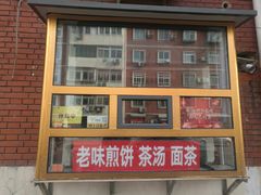 -津门红姐熟梨糕茶汤糕干(爱国道店)