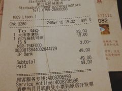 账单-星巴克(深圳侨城街店)