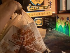 -南楼煎饼(南楼总店)