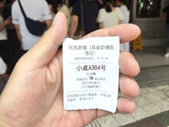 -民信老铺(双皮奶博物馆店)
