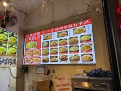 -扬二春炒饭(国庆路总店)