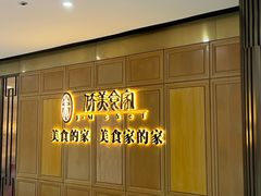 -侨美食家(体育西路店)