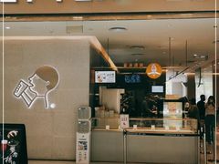 门面-喜茶(青岛金狮广场店)