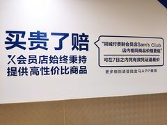 -盒马X会员店(王府井奥莱UP TOWN店)