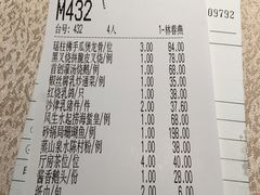 账单-炳胜公馆(珠江新城店)