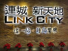 -连城·新天地(福华一路店)