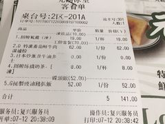 账单-元朗冰室(新天地店)