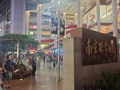 -南京路步行街