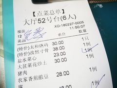 -黄埔合益酒家