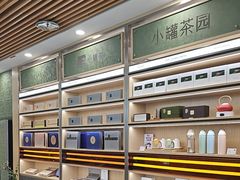 -小罐茶(济南恒隆广场店)