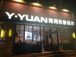 点击看大图 -苑苑发型设计