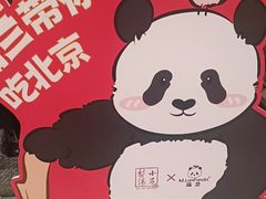 -小吊梨汤·北京菜·烤鸭(西直门凯德店)