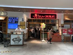 门面-老头儿油爆虾(金鹰世界店)