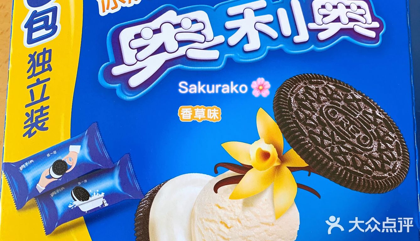 上周六我从外面到家，家里茶几上多了盒奥利奥饼干