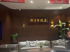 -王晓峰牙科(府前街院区)