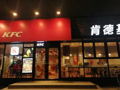 门面-肯德基(洛川店)