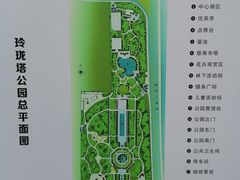 -玲珑塔公园