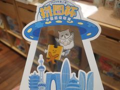 -猫的天空之城概念书店(杭州南宋御街店)