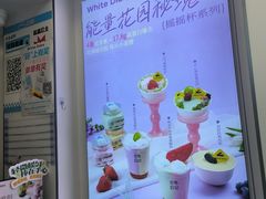 -白色日记·手作酸奶(麦凯乐店)