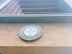 -藏书馆咖啡LibraryCoffee·Bistro(牡丹园店)