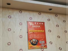 -蜀王砂锅总店