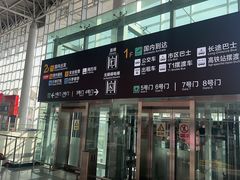 -石家庄正定国际机场-T2航站楼