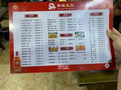 -韩妹鱼庄·泸定老字号(泸定店)