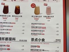 -AunteaCare姨妈热饮(琶洲店)