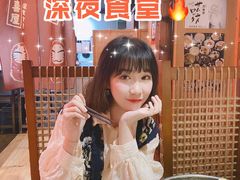 -有喜屋·深夜食堂(北京西路店)