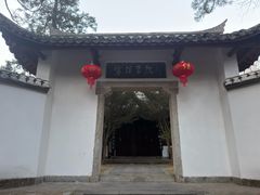 -白鹿洞书院