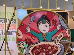 -满兴咱妈烀饼铁锅炖(兰州北街店)